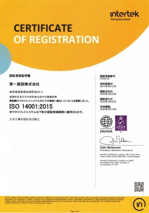 ISO9001・14001